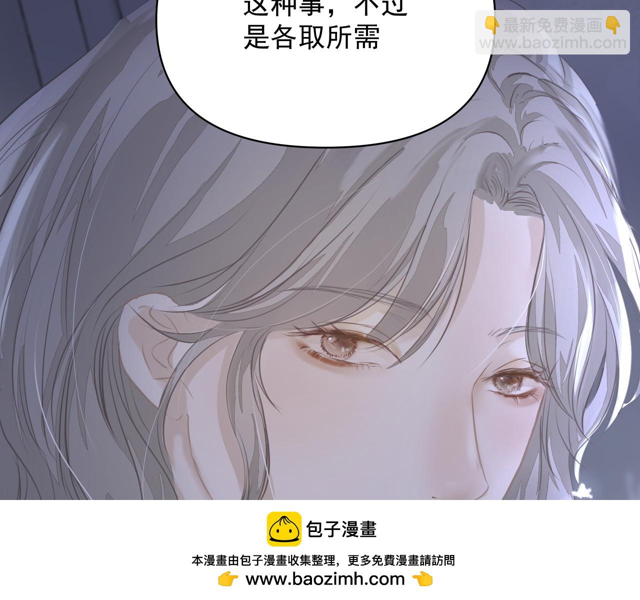 第11话 工具人(1/2)-第11话