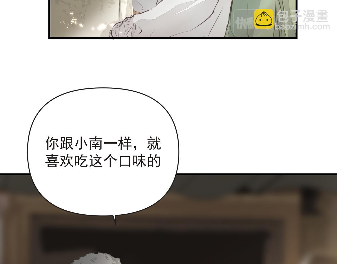 第13话 暗宠（下）(1/2)-第13话