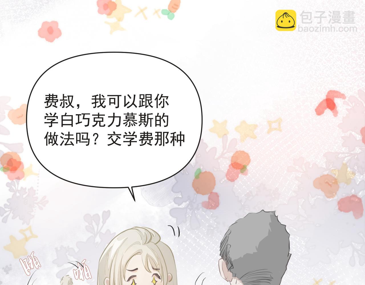 第13话 暗宠（下）(1/2)-第13话