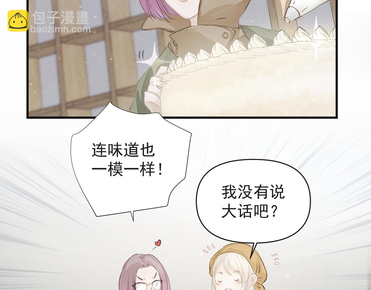 第13话 暗宠（下）(1/2)-第13话