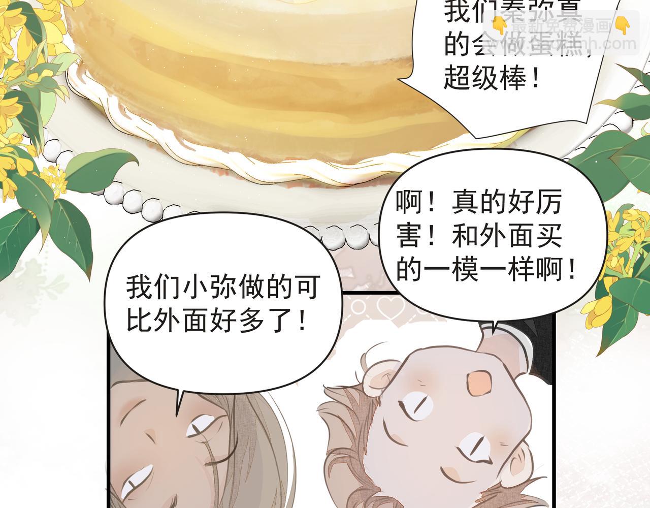 第13话 暗宠（下）(1/2)-第13话