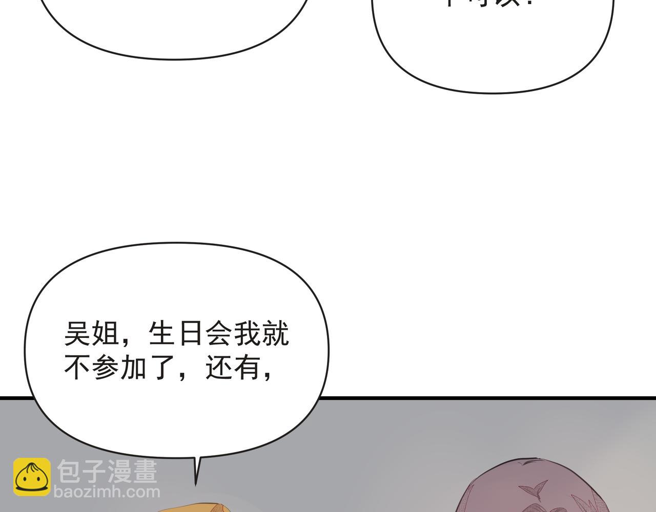 第13话 暗宠（下）(1/2)-第13话