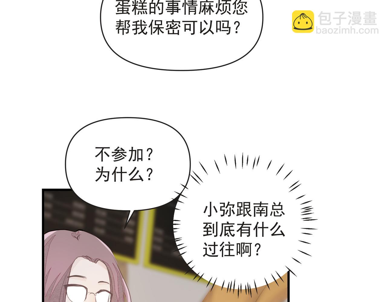 第13话 暗宠（下）(1/2)-第13话