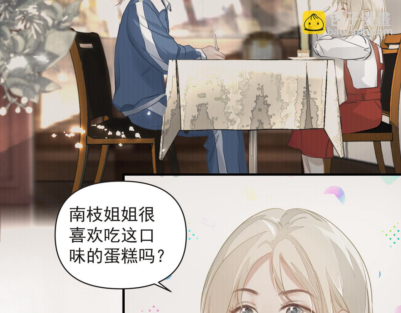 第13话 暗宠（下）(1/2)-第13话