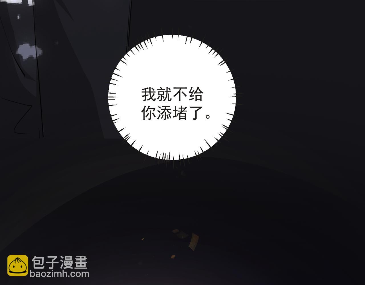 第13话 暗宠（下）(1/2)-第13话