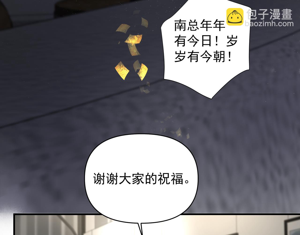 第13话 暗宠（下）(1/2)-第13话
