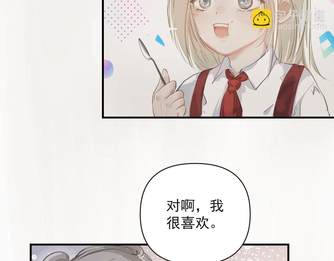 第13话 暗宠（下）(1/2)-第13话