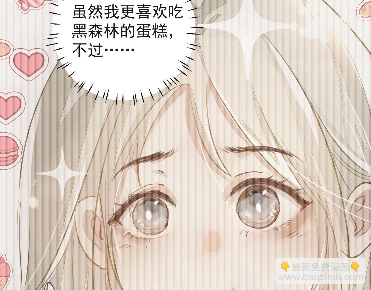 第13话 暗宠（下）(1/2)-第13话
