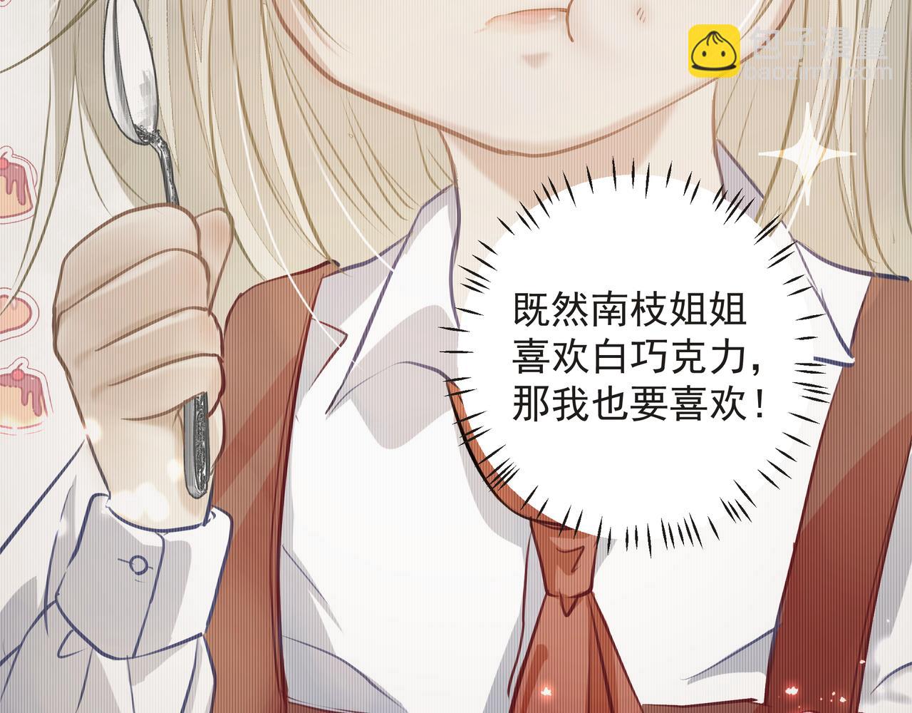 第13话 暗宠（下）(1/2)-第13话