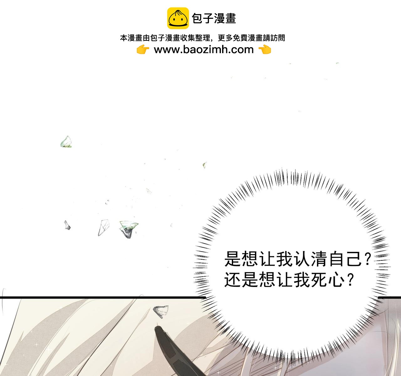 第15话 误会(1/2)-第15话