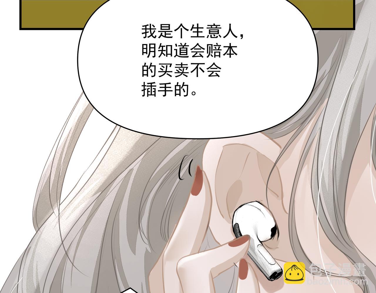 第15话 误会(1/2)-第15话