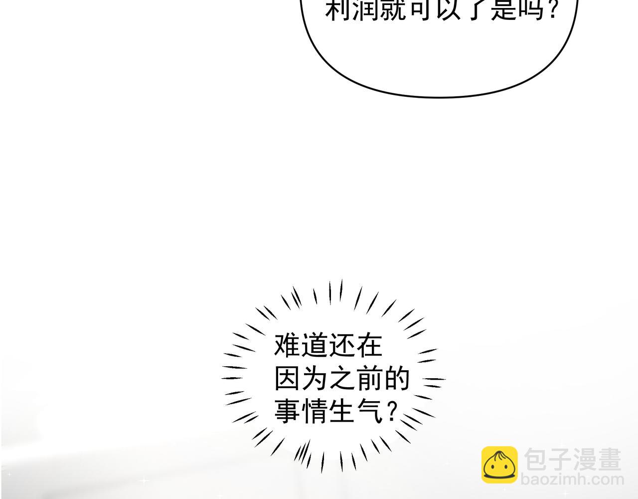 第15话 误会(1/2)-第15话