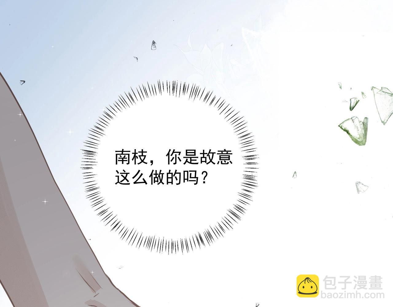 第15话 误会(1/2)-第15话