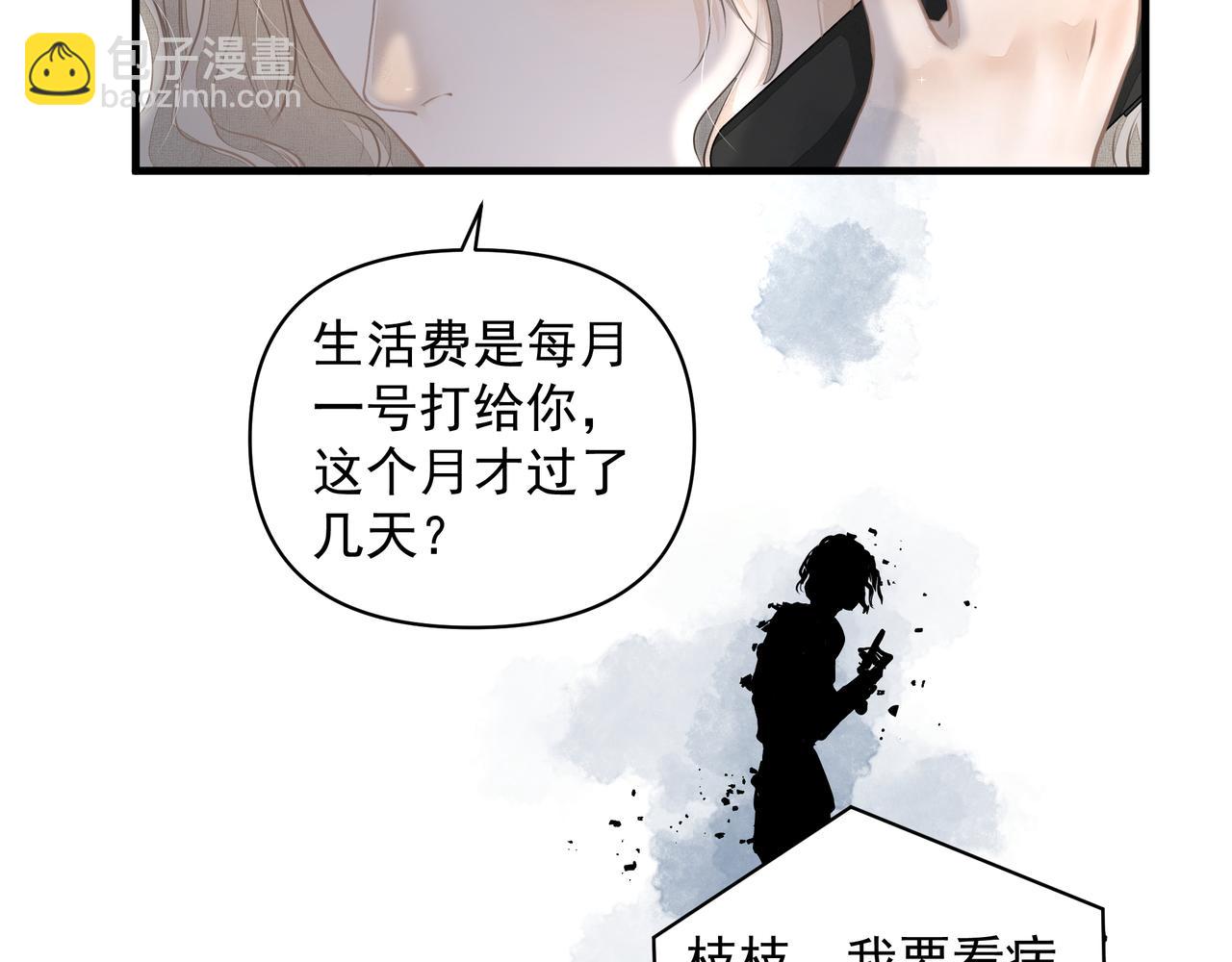 第17话 拿你没办法(1/2)-第17话