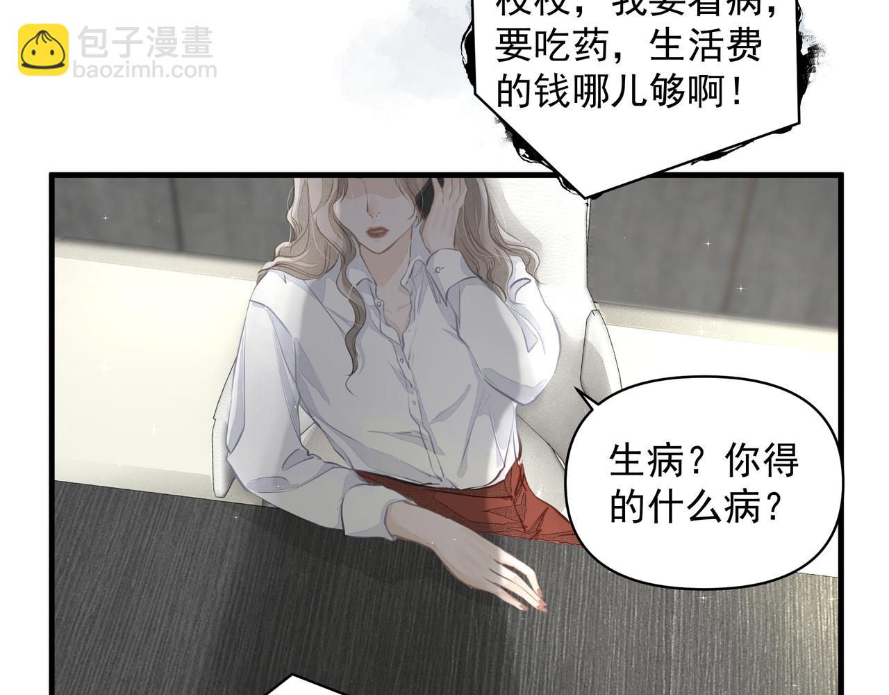 第17话 拿你没办法(1/2)-第17话