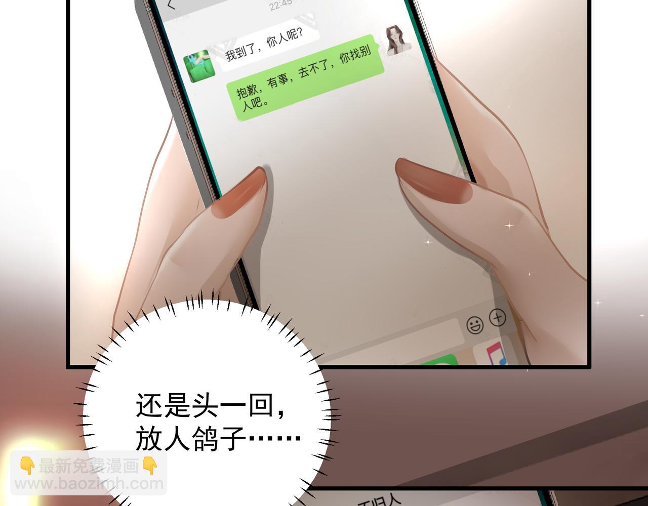 第17话 拿你没办法(1/2)-第17话