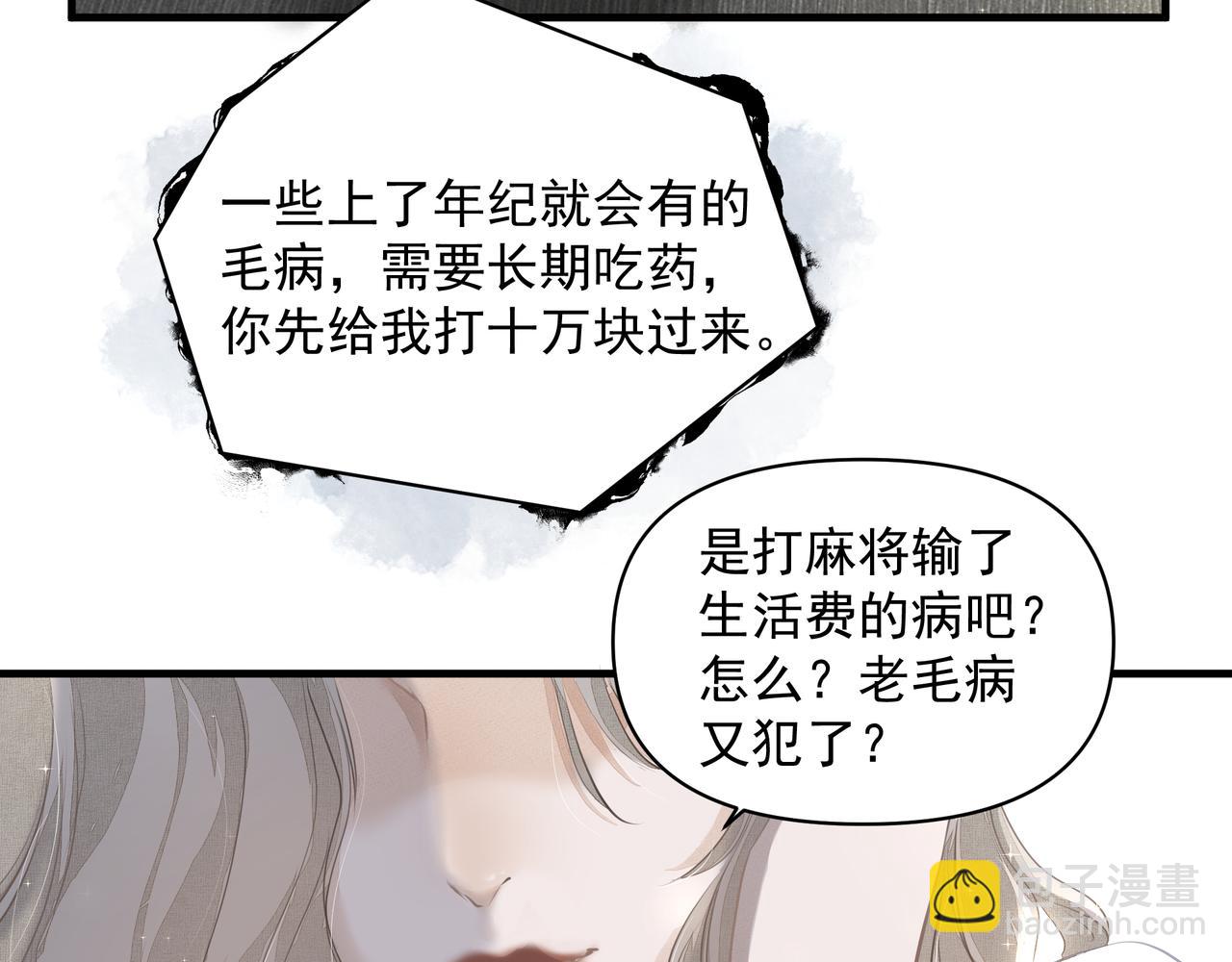 第17话 拿你没办法(1/2)-第17话