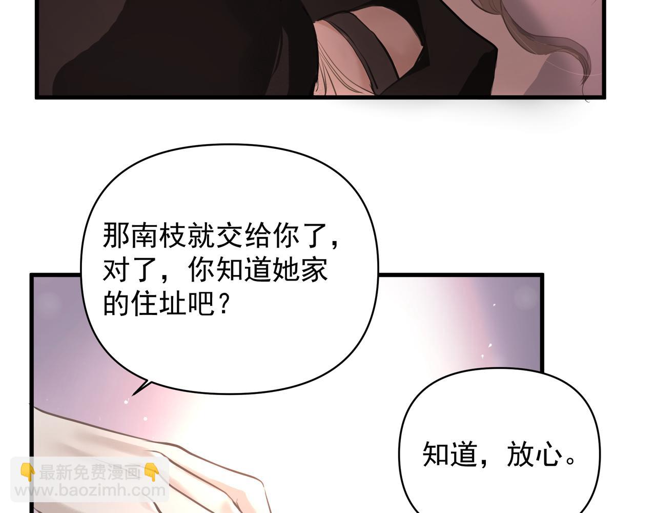 第17话 拿你没办法(1/2)-第17话