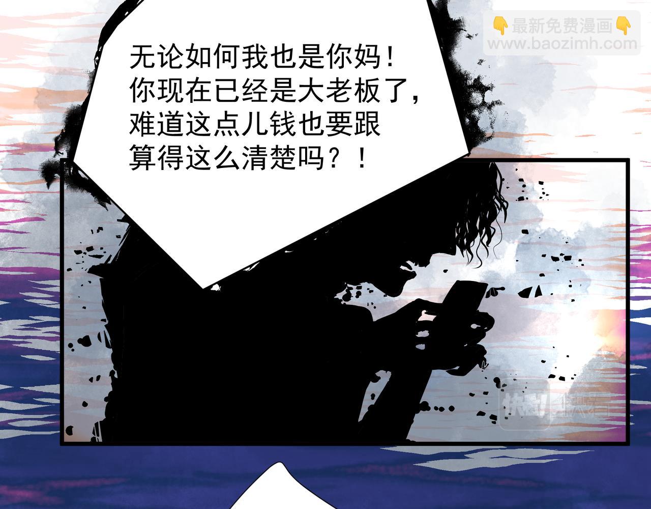 第17话 拿你没办法(1/2)-第17话