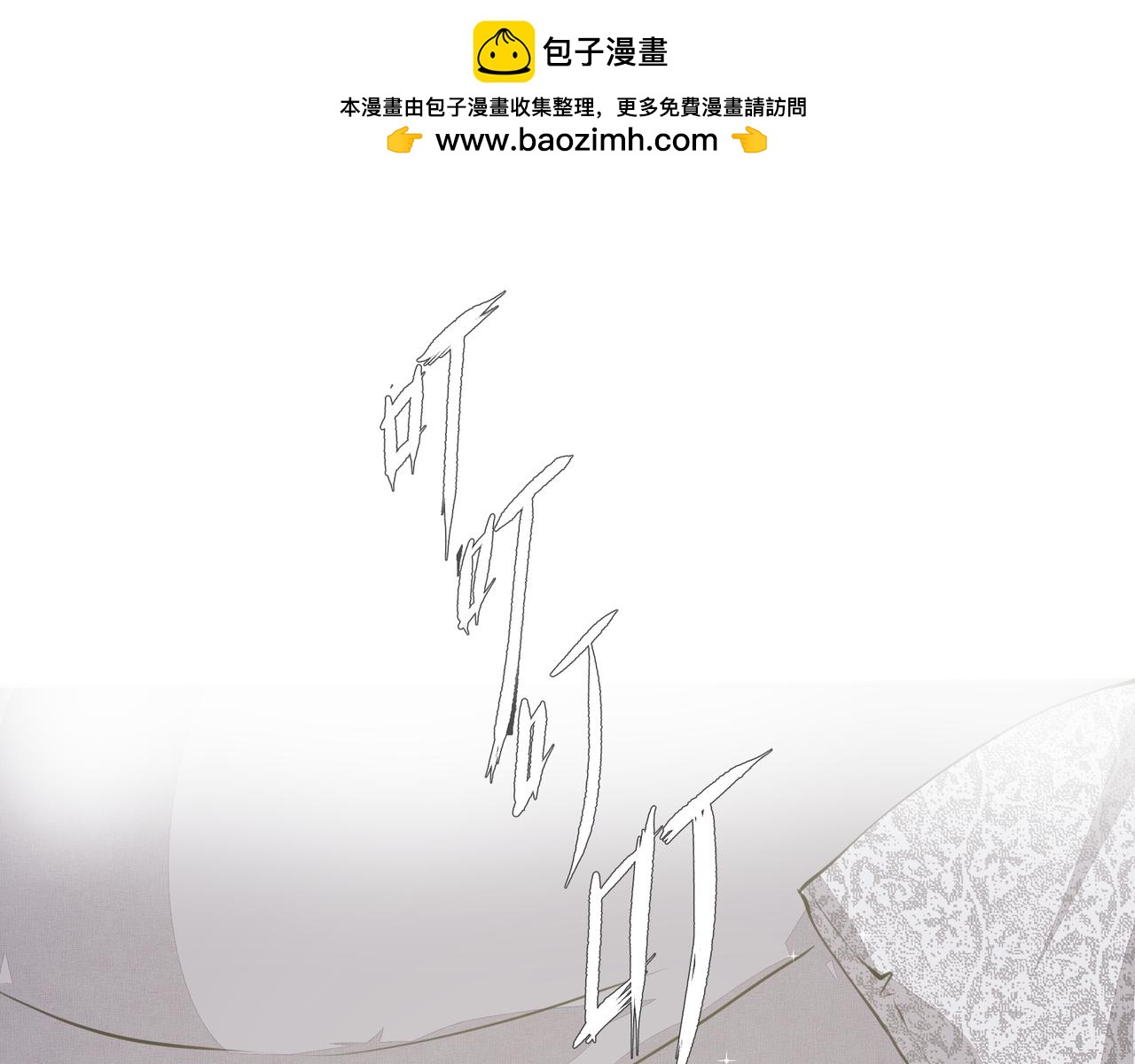 第19话 暗讨欢心(1/2)-第19话