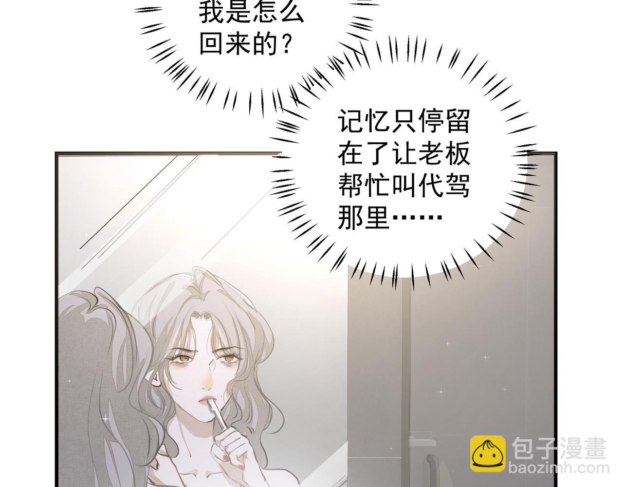 第19话 暗讨欢心(1/2)-第19话