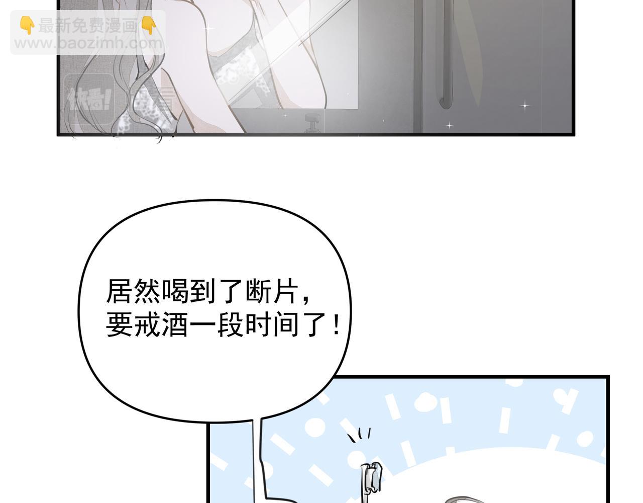第19话 暗讨欢心(1/2)-第19话