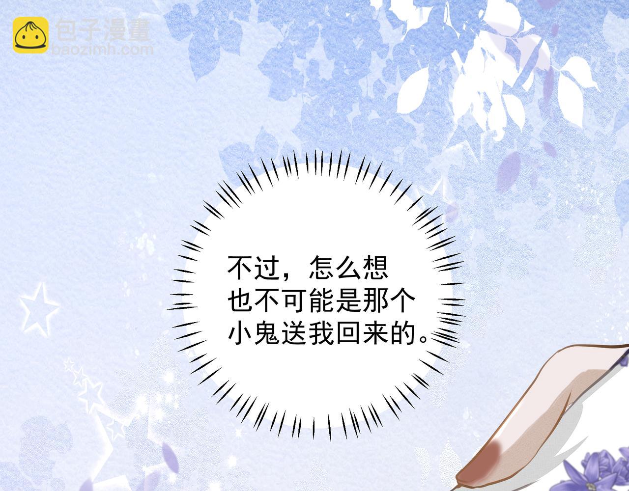 第19话 暗讨欢心(1/2)-第19话