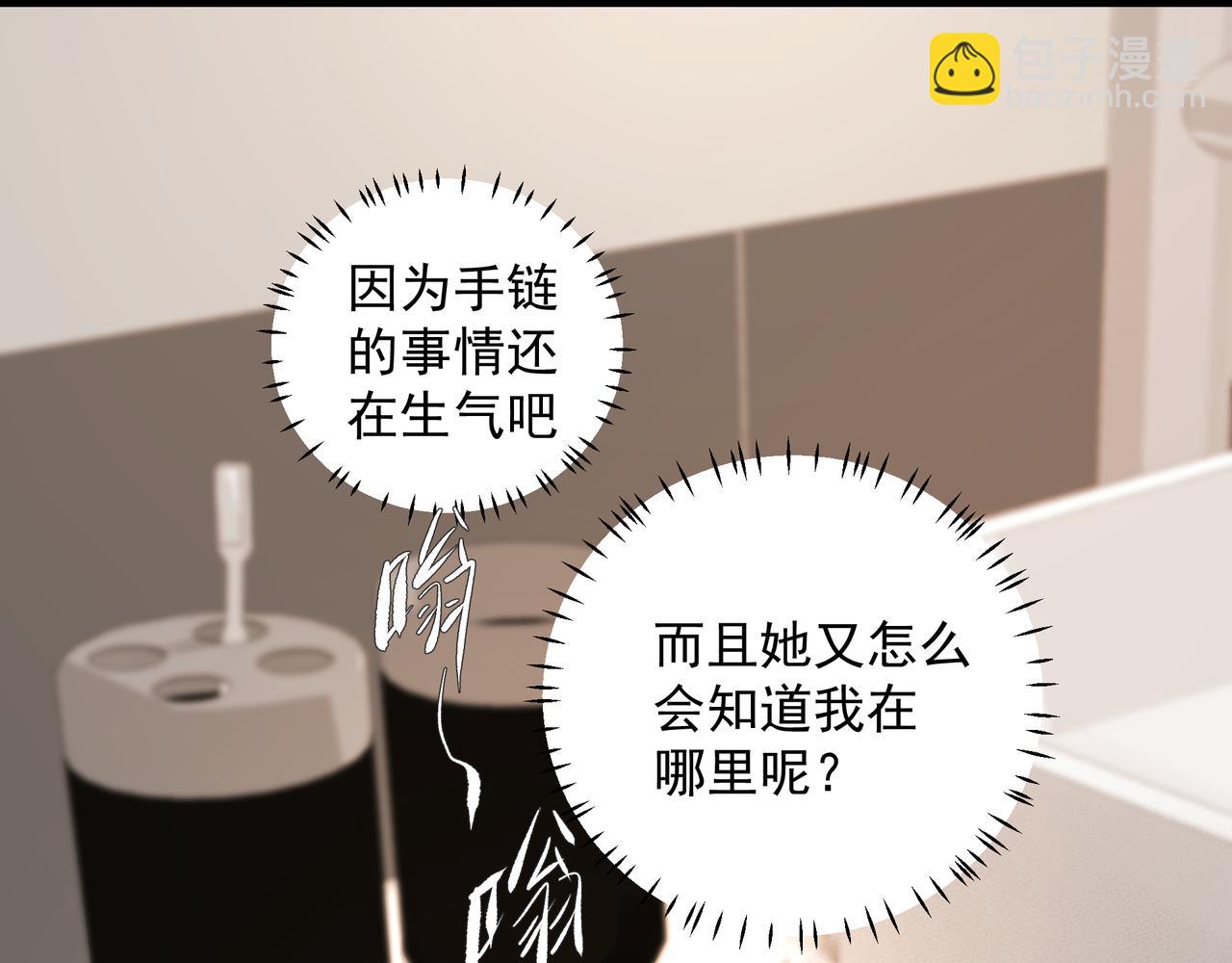 第19话 暗讨欢心(1/2)-第19话
