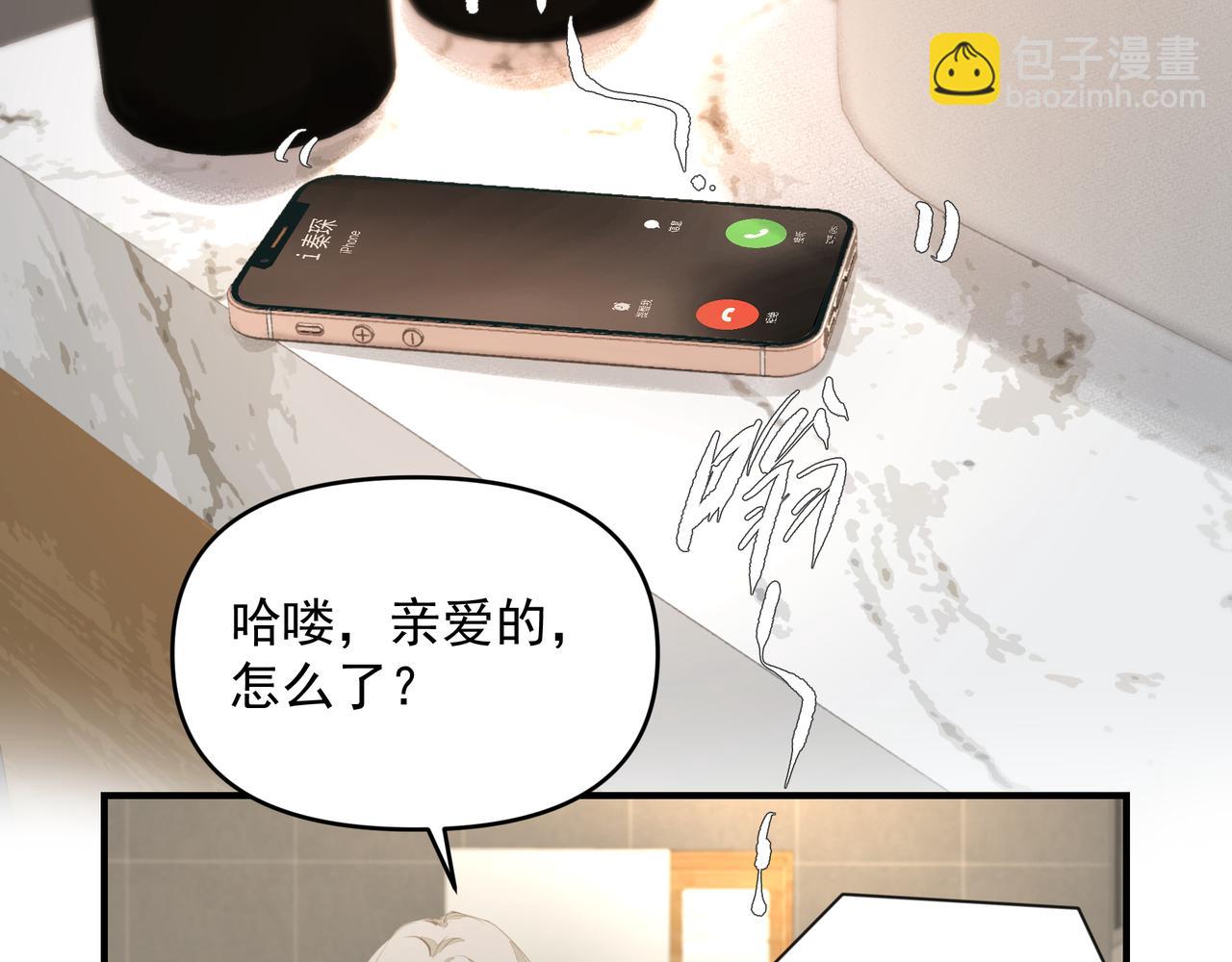 第19话 暗讨欢心(1/2)-第19话