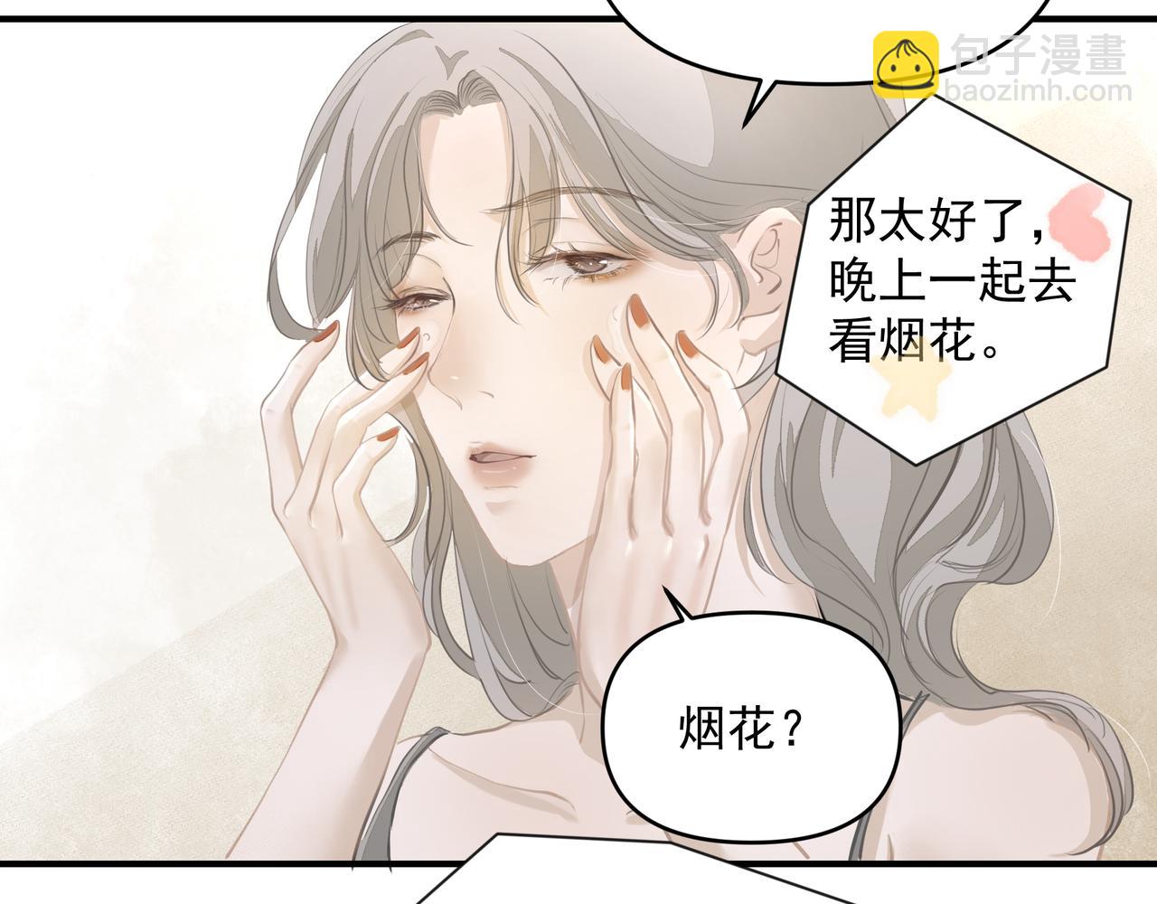 第19话 暗讨欢心(1/2)-第19话