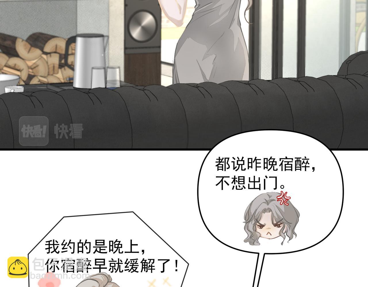 第19话 暗讨欢心(1/2)-第19话