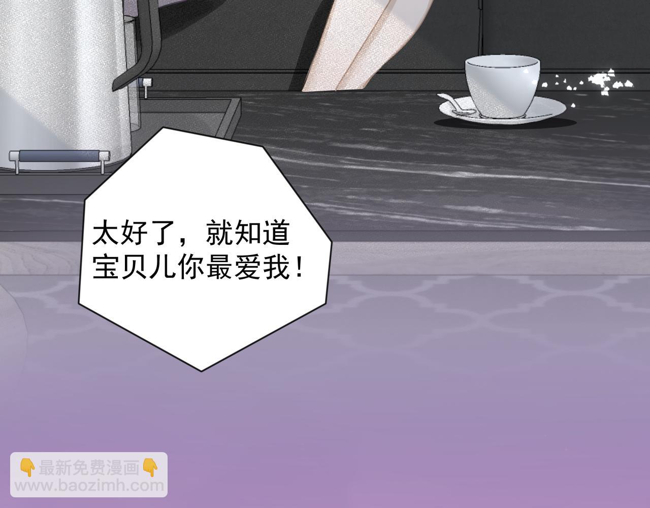 第19话 暗讨欢心(1/2)-第19话