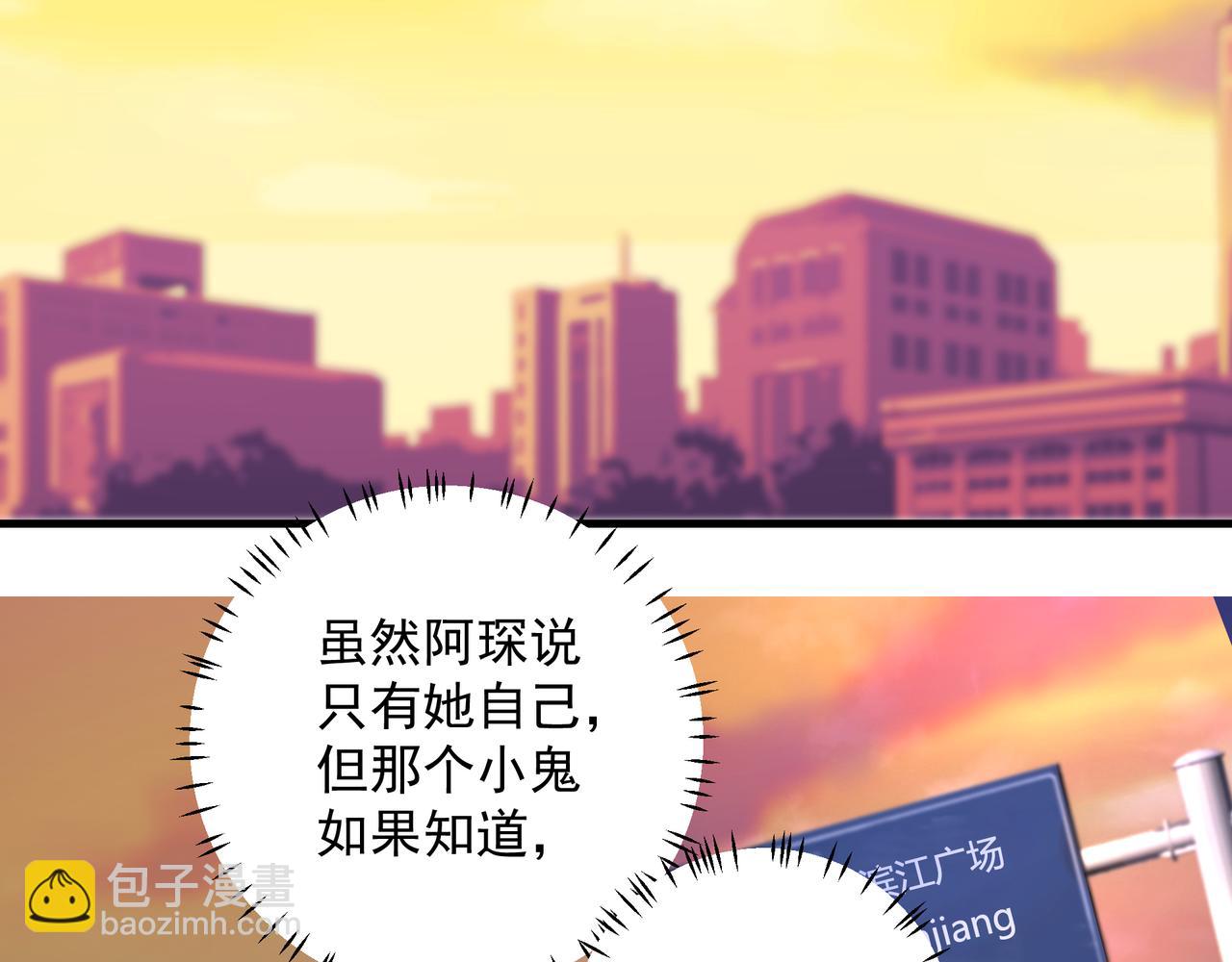 第19话 暗讨欢心(1/2)-第19话