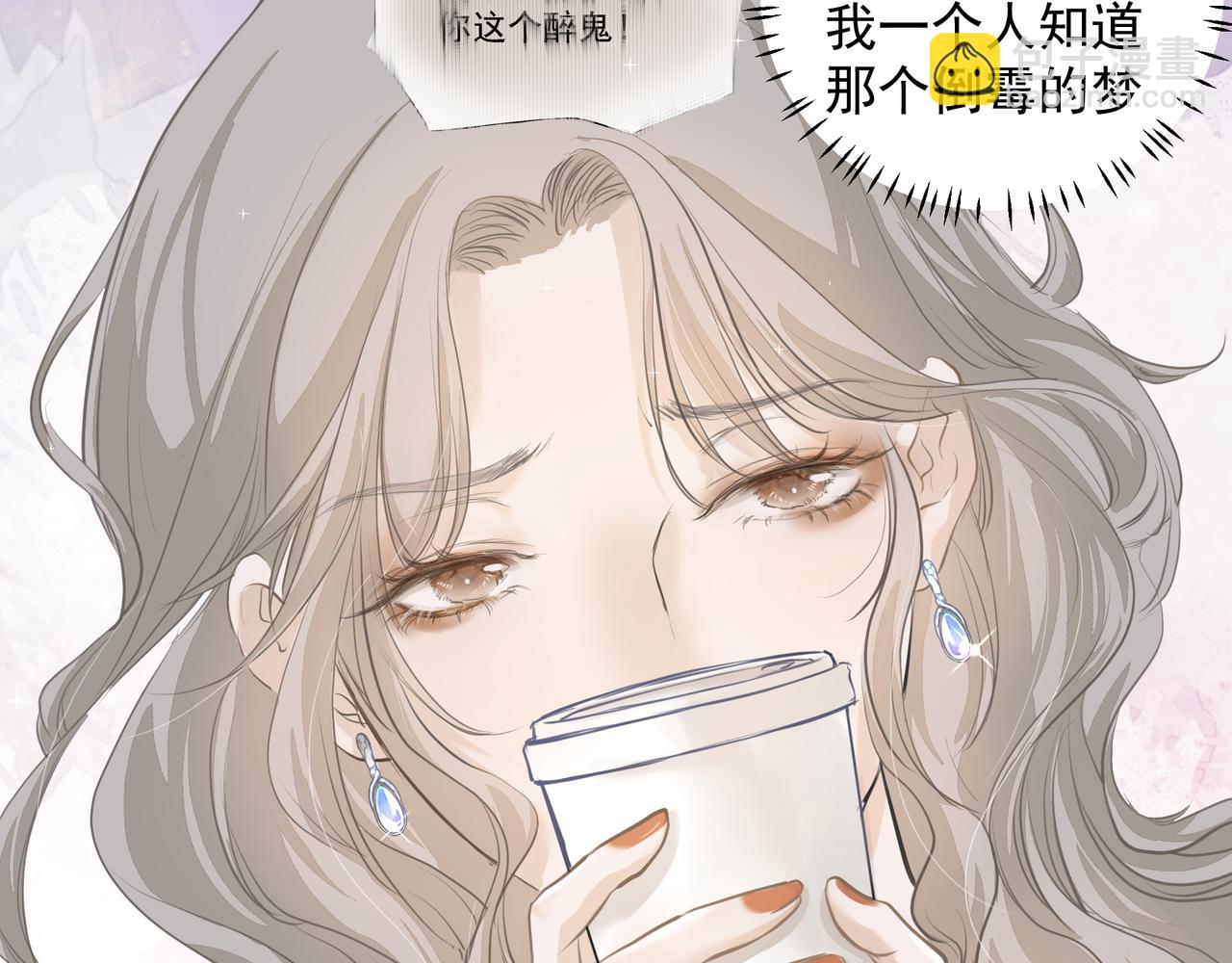 第19话 暗讨欢心(1/2)-第19话