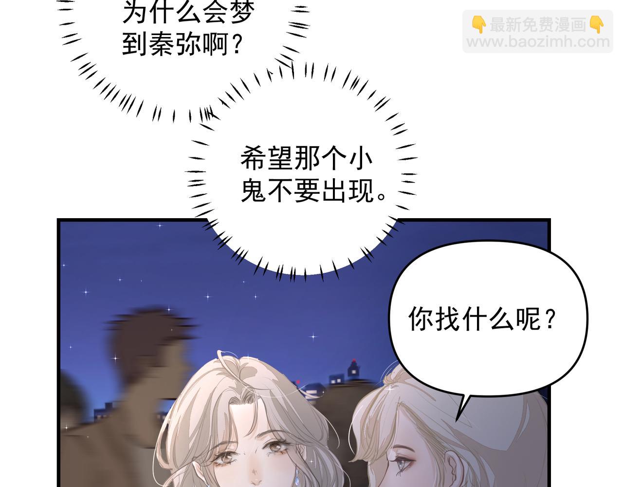 第19话 暗讨欢心(1/2)-第19话