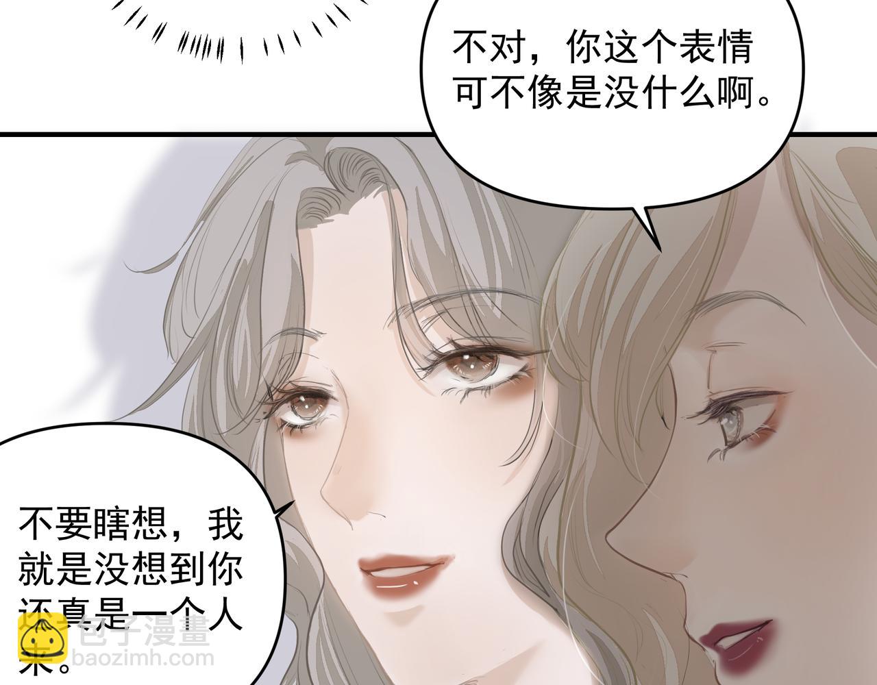 第19话 暗讨欢心(1/2)-第19话