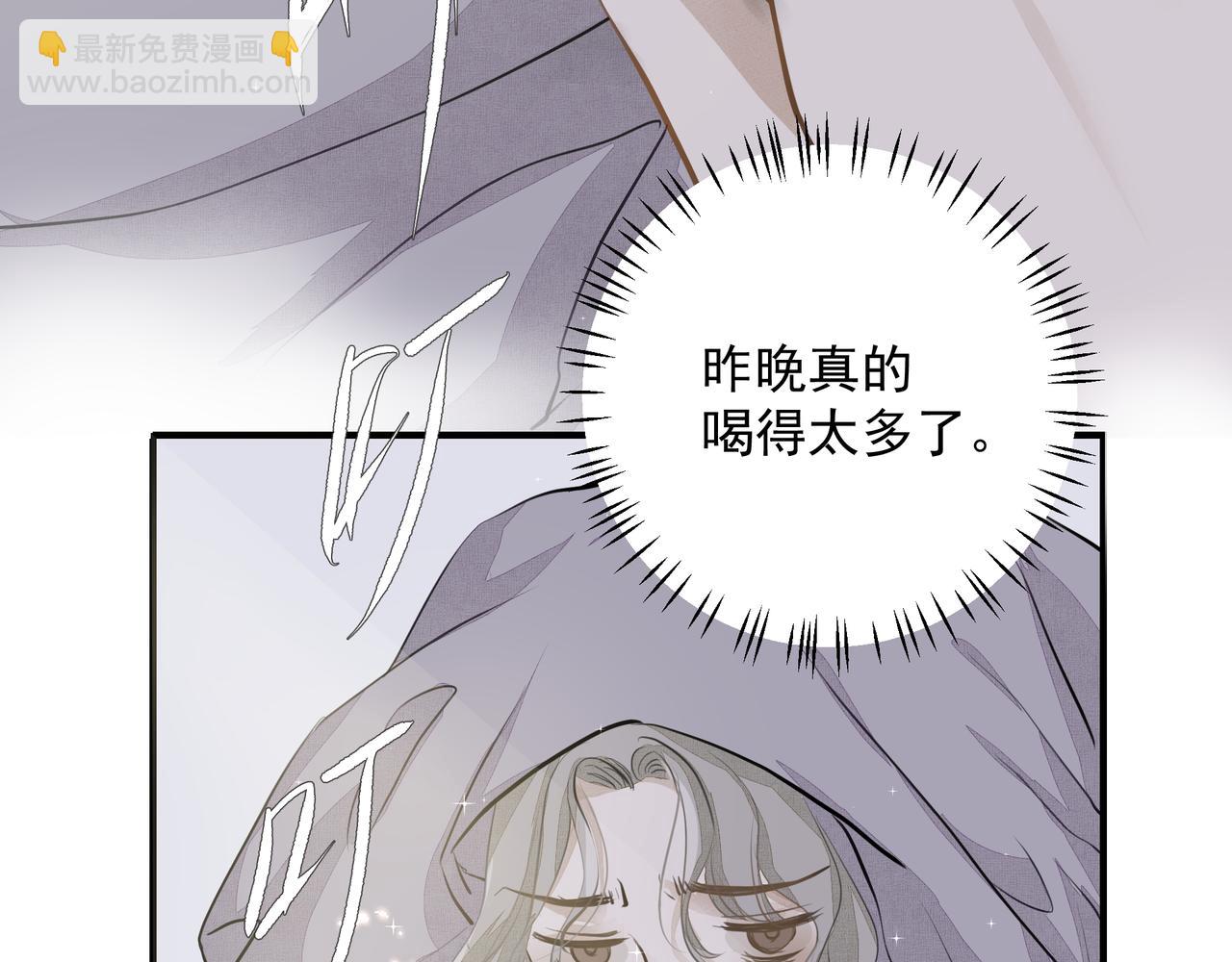第19话 暗讨欢心(1/2)-第19话
