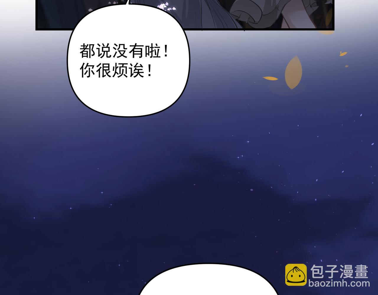 第19话 暗讨欢心(1/2)-第19话