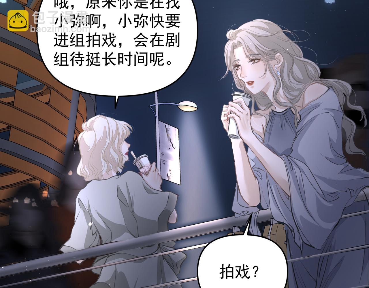 第19话 暗讨欢心(1/2)-第19话