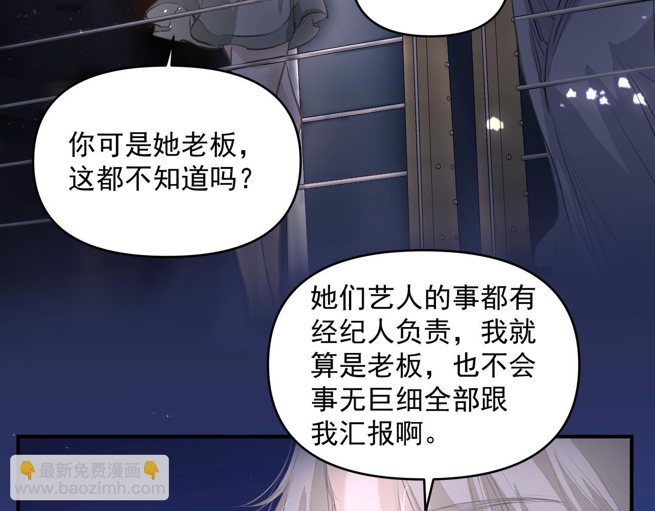第19话 暗讨欢心(1/2)-第19话