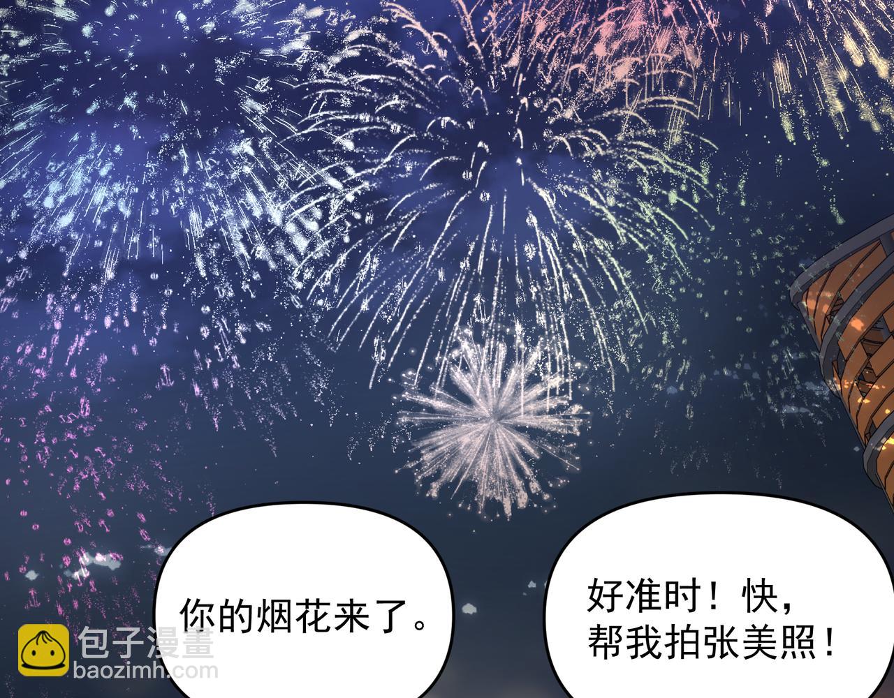 第19话 暗讨欢心(1/2)-第19话