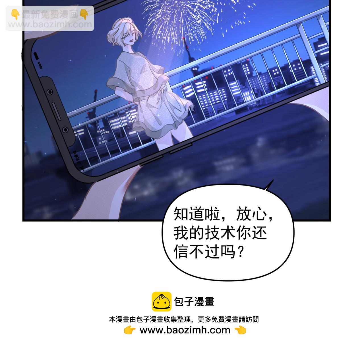 第19话 暗讨欢心(1/2)-第19话