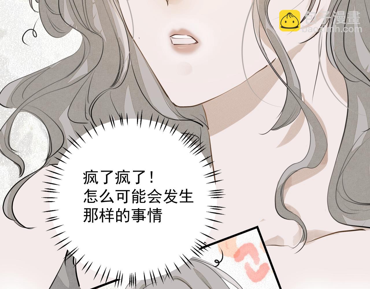 第19话 暗讨欢心(1/2)-第19话