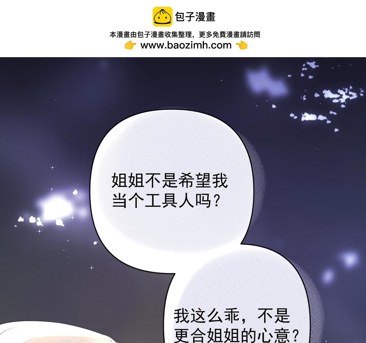 第21话  隐秘的温柔(1/2)-第21话