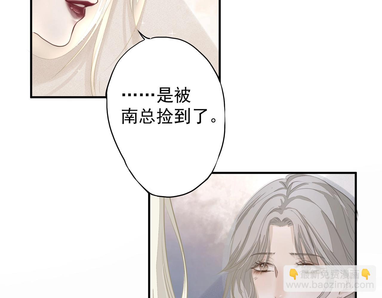 第21话  隐秘的温柔(1/2)-第21话