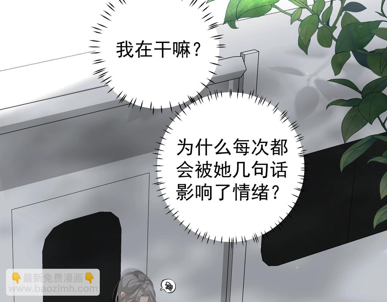 第21话  隐秘的温柔(1/2)-第21话