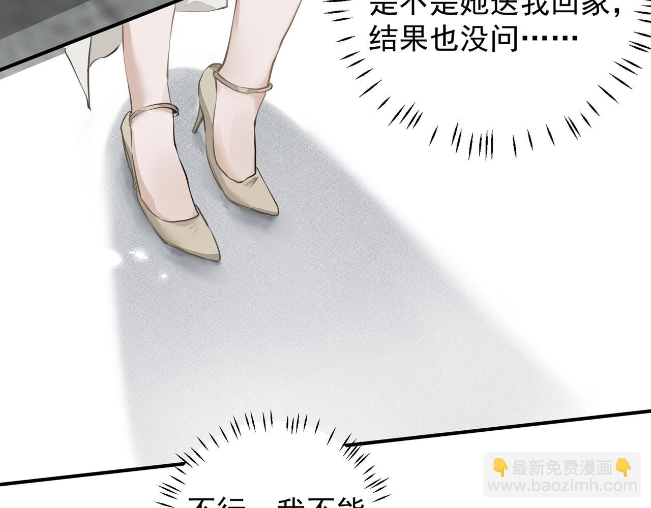 第21话  隐秘的温柔(1/2)-第21话