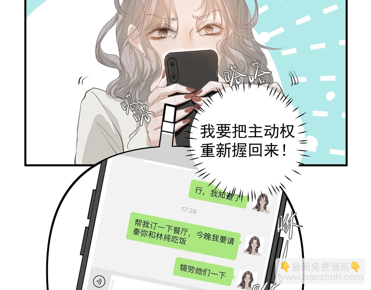 第21话  隐秘的温柔(1/2)-第21话