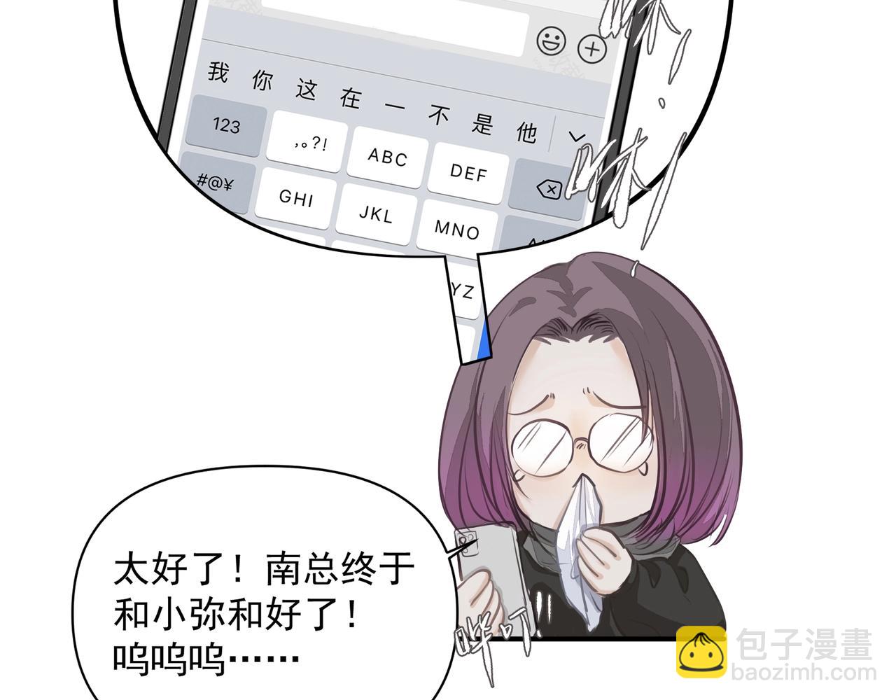 第21话  隐秘的温柔(1/2)-第21话