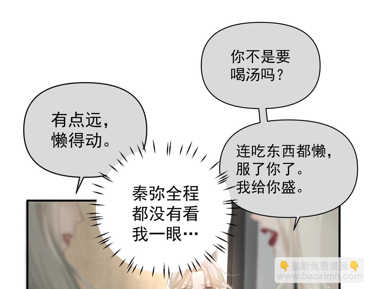 第21话  隐秘的温柔(1/2)-第21话